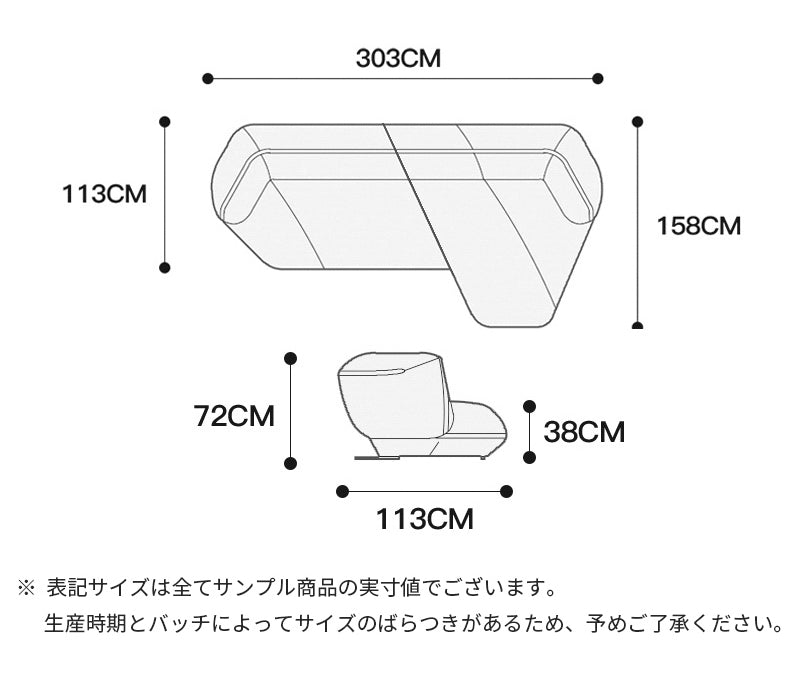 ソファ/ソファー 異形デザイン 商品のサイズ画像 ※安心1年間品質保証