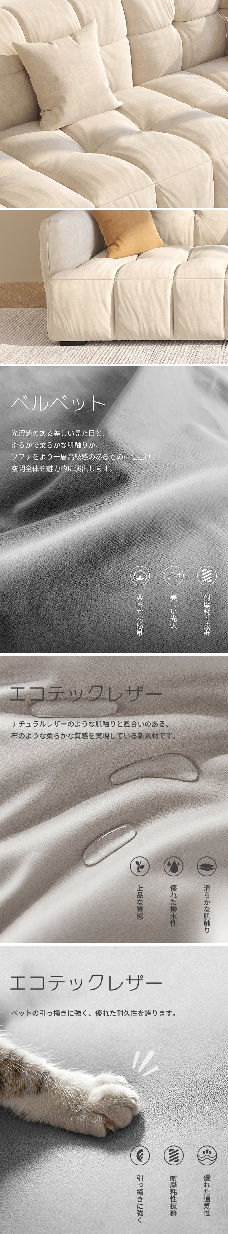 ソファ/ソファー クリーム ベルベット ベージュ ※安心1年間品質保証 ※「ベルベット」「レザーテックス」の2種類の生地から選ぶことができ、あらゆるニーズに対応してくれます。