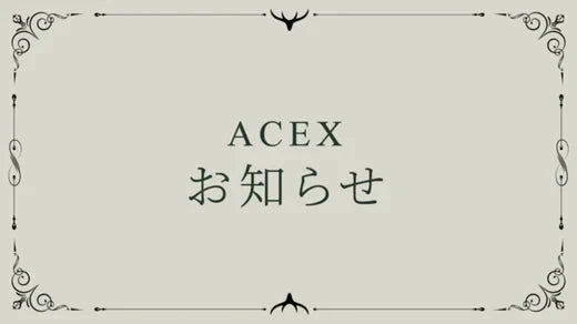 【お知らせ】海外祝日に伴うサポート対応に関するお知らせ