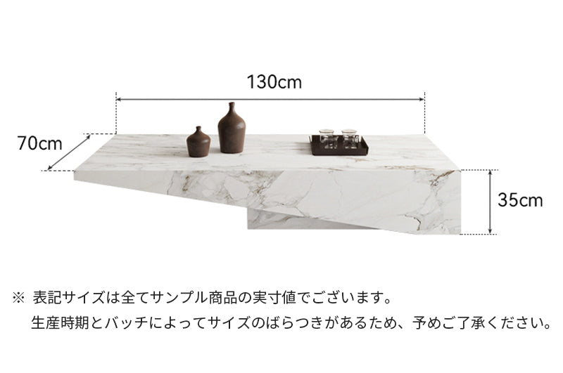 センターテーブル/異形テーブル 商品のサイズ画像 ※安心1年間品質保証