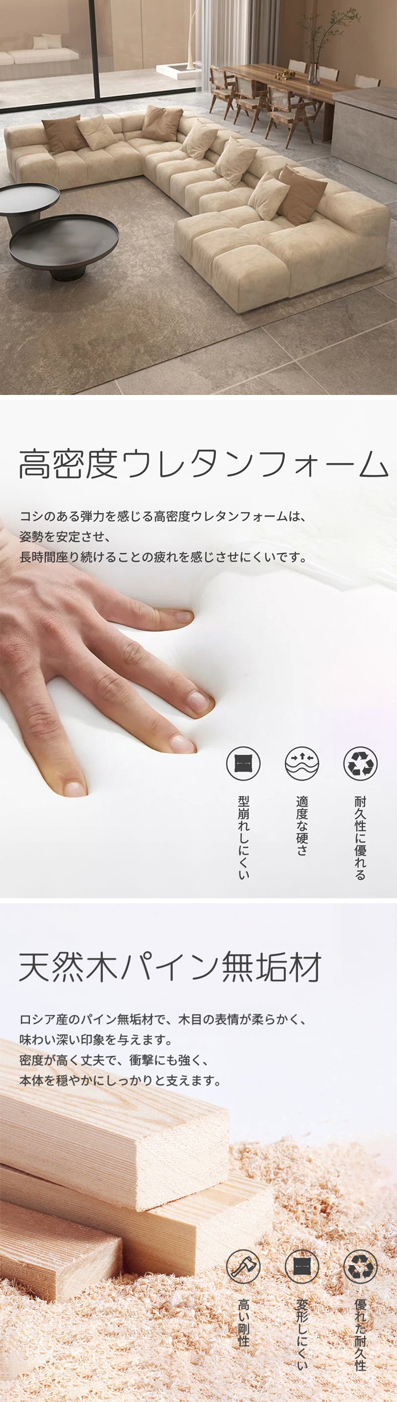ソファ/ソファー キューブ I【390*242*63】 ベルベット オフホワイト ※安心1年間品質保証 ※高密度ウレタンフォームは、 コシのある弾力を感じて、姿勢を安定させ、長時間座り続けることの疲れを感じさせにくいです。 ※天然木パイン無垢材：重硬で衝撃に強く、強度と粘りがありますので重たい本代をしっかり支えます。